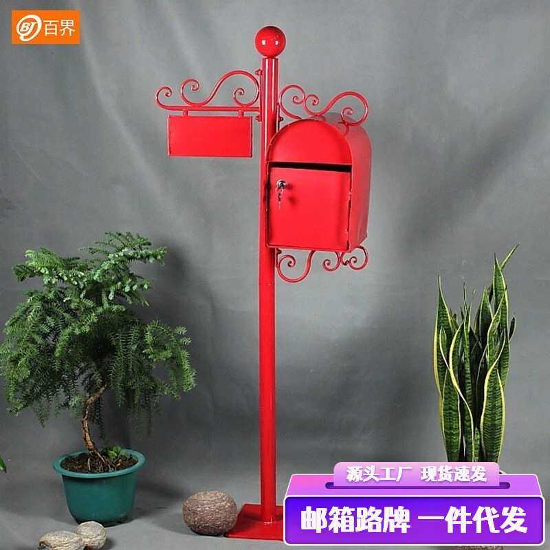百界美式复古铁艺信箱落地带锁邮筒室外防雨信报箱别墅邮箱装饰品,模玩/动漫/周边/娃圈三坑/桌游,模型制作工具/辅料耗材,淘宝优惠券,粉丝福利购,淘宝优惠卷