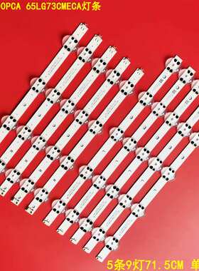 适用LG 65UM7600PCA 65LG73CMECA灯条SSC_Y19_Trident_65UM73_S L
