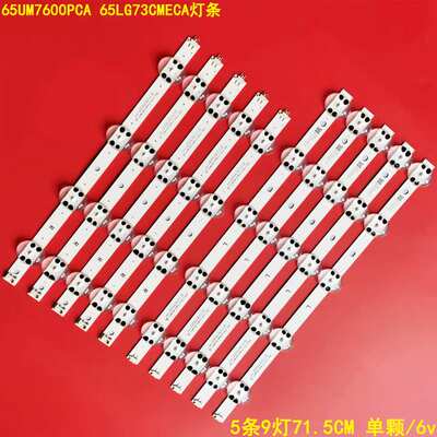 适用LG 65UM7600PCA 65LG73CMECA灯条SSC_Y19_Trident_65UM73_S L