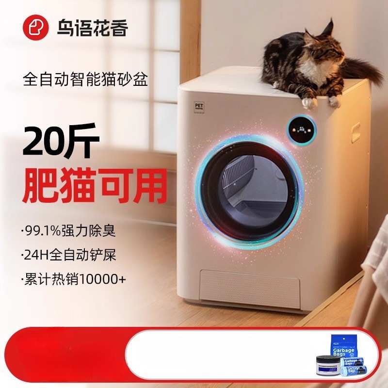 鸟语花香智能除臭全自动猫砂盆电动铲屎机魔方全自动猫厕所猫咪用