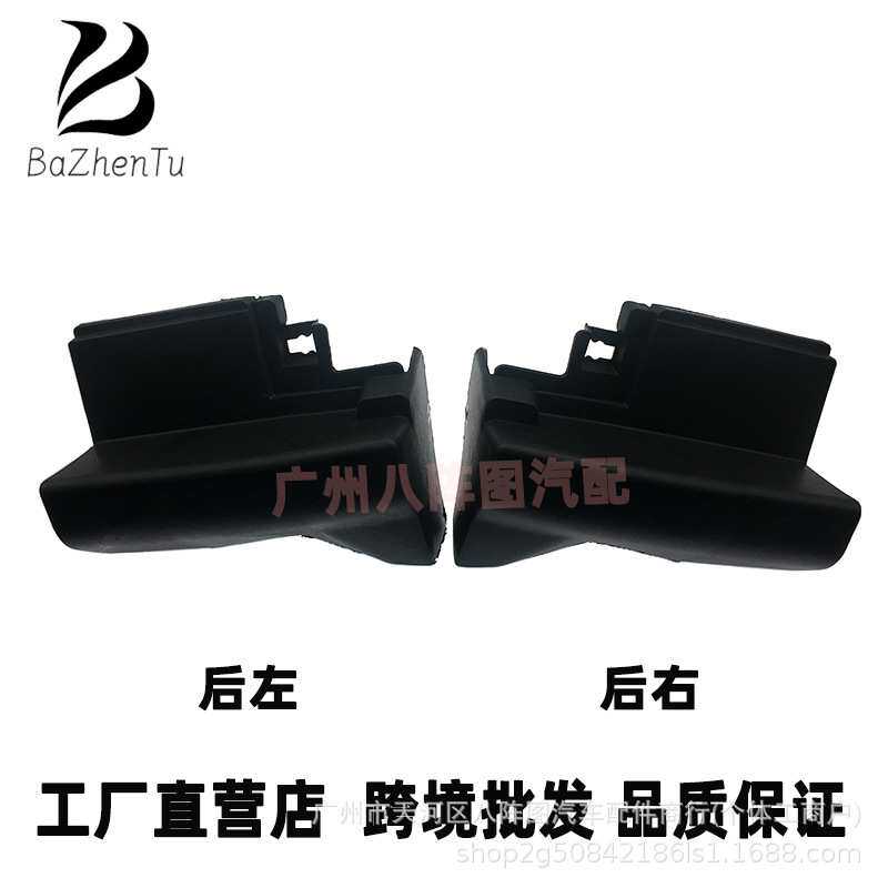 适用于07-11款CRV后脚踏板包角 后脚踏板保护套 脚踏板塑料壳堵头