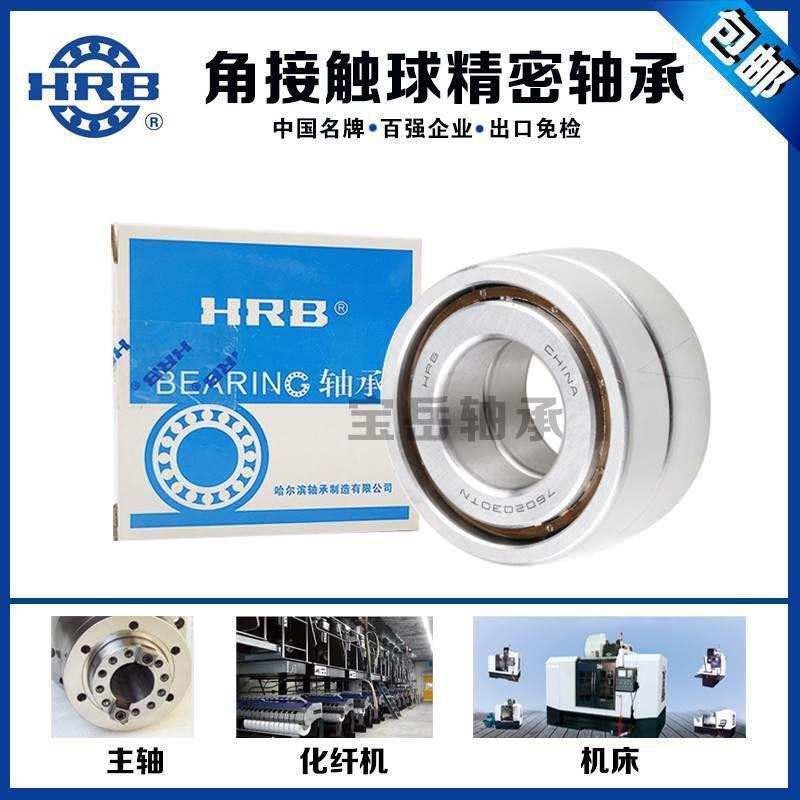 哈轴精密轴承薄壁系列 71800 71801 802 803 804 805 806 807ACTA