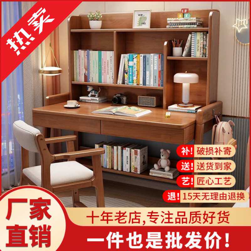 实木儿童升降书桌简约家用收纳置物书架卧室学生写字桌台式电脑桌