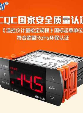 精创Elitech触屏炫彩温控器 制冷制热切换 EK-3010 温度控制器
