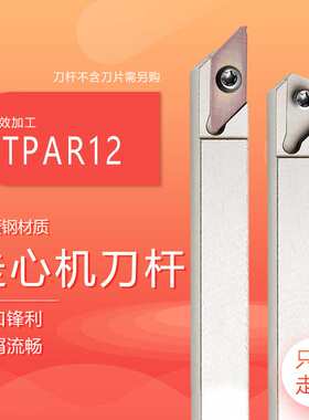 跨境走心机切槽刀杆CTPAR08 CTPAR10 CTPAR12装CTP刀片白色