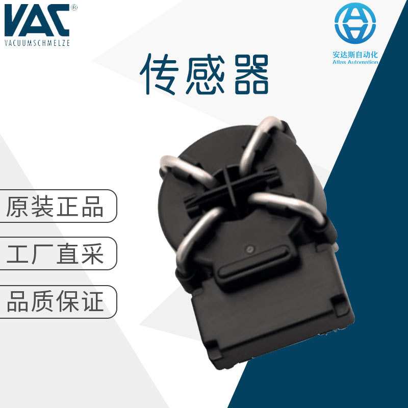 工厂直采 德国VAC 电流传感器 电动汽车充电 T60404-N4641-X921