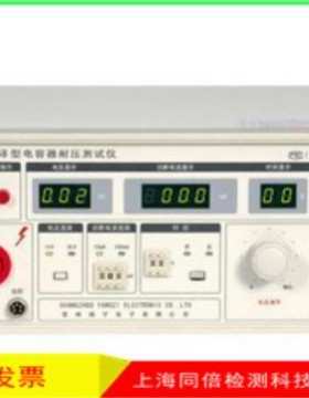 常州扬子电容器耐压测试仪YD2665B型量程100V-3000V