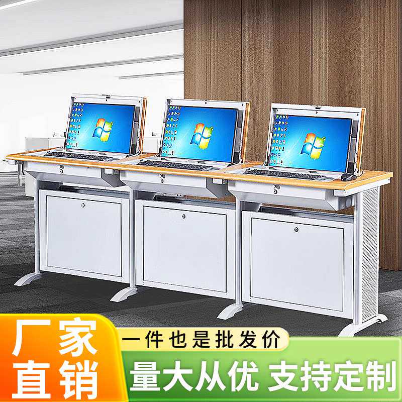 翻转式电脑桌教室学习桌会议室培训桌机房学习电脑桌多媒体会议桌