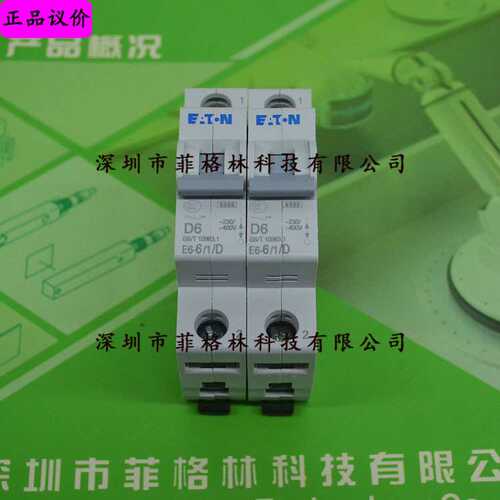 【实物拍照】E6-6/1/D 伊顿EATON-穆勒MOELLER  小型断路器