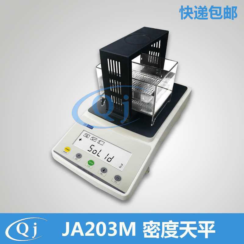 幸运 JA203M 210g/1mg 密度电子天平 固体液体密度比重分析电子秤,3C数码配件,摄像机配件,淘宝优惠券,粉丝福利购,淘宝优惠卷