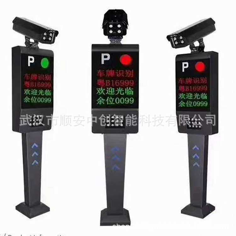 武汉停车场智能收费管理系统车牌识别广告道闸扫码支付无感支付
