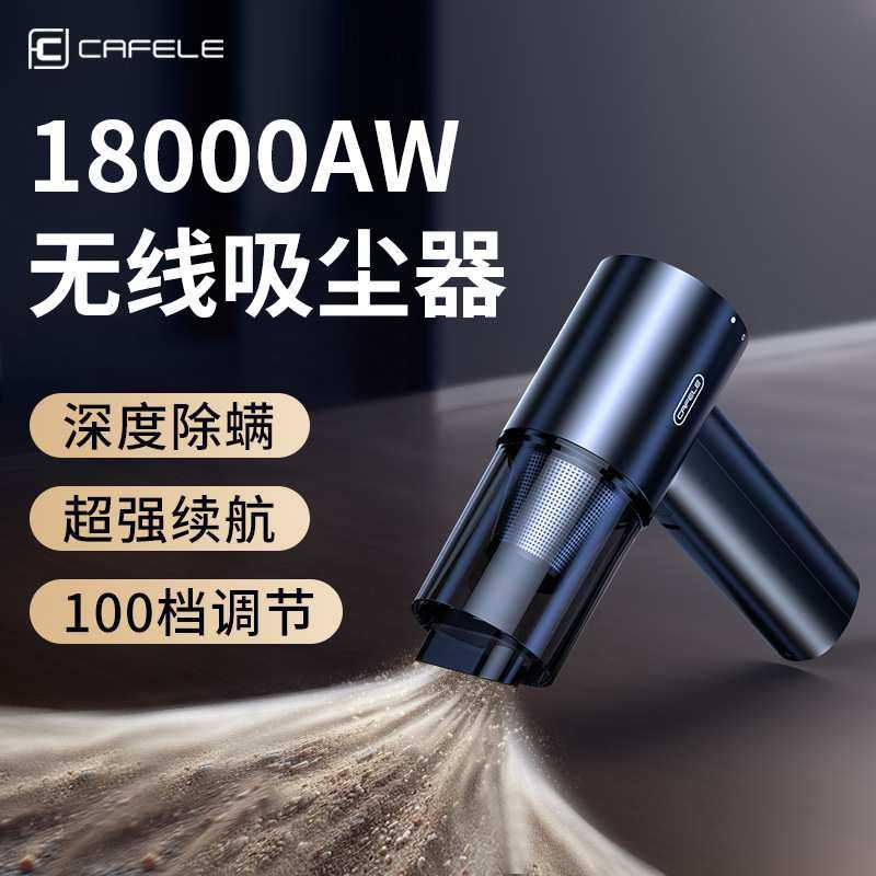 2024年新款车家两用无线吸尘器大功率充气多功能除螨小型除尘器