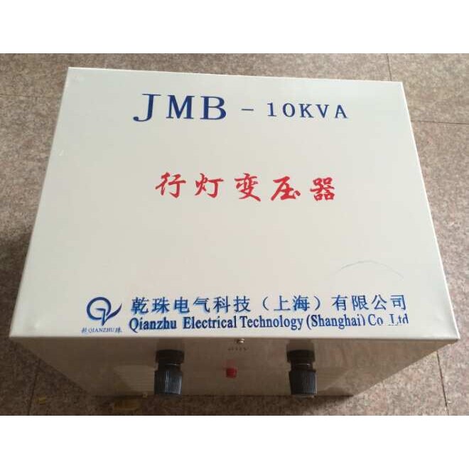 行灯照明控制变压器JMB-10KVA/10KW220V380V转36V工地安全电压