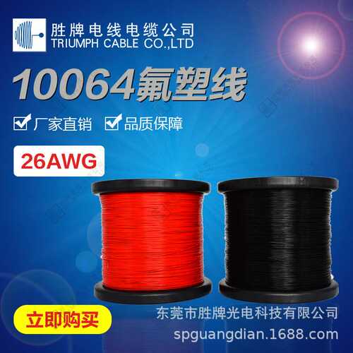 现货直供极细10064铁氟龙高温导线34AWG特细电线镀锡铜马达导线