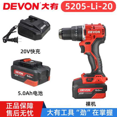 大有5205锂电钻90牛米20V快充75W充电器4000毫安电池原装配件工具