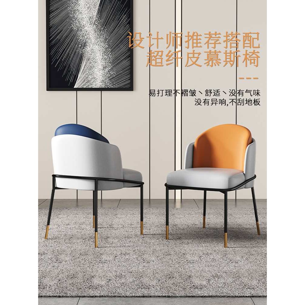 设计师科技布餐椅轻奢现代简约餐厅家用高端北欧靠背铁艺化妆椅子