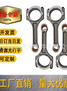 23510-3L000 235103L000适用于现代 G6DA汽车发动机连杆