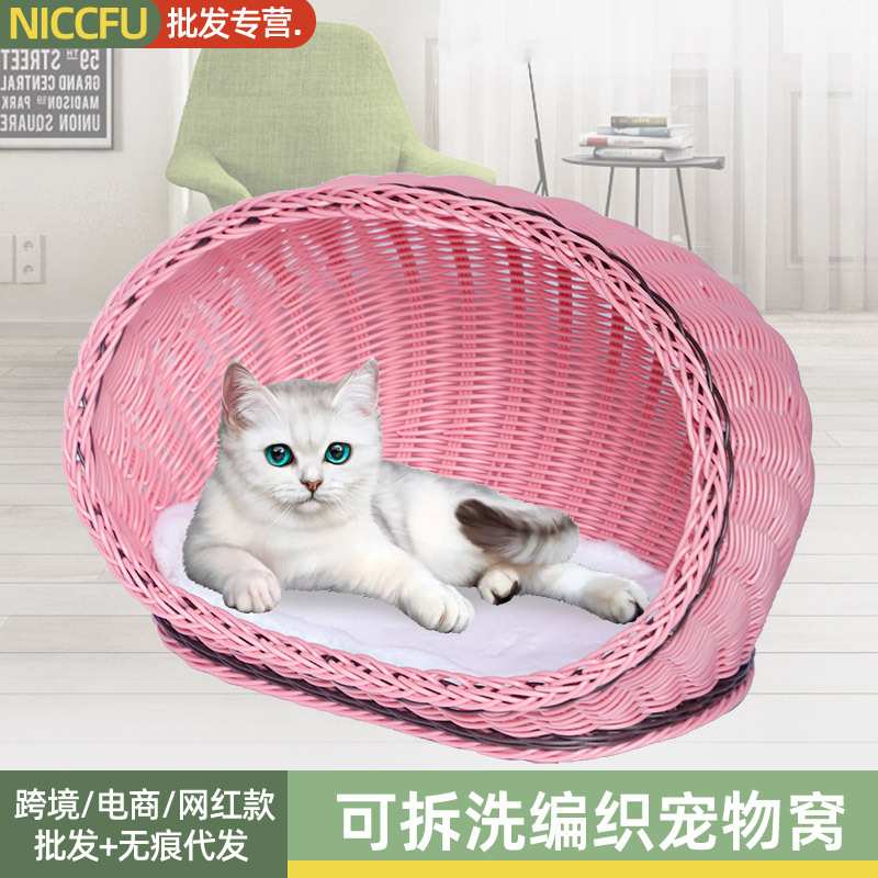 贝壳款猫窝狗窝可拆洗塑料宠物窝四季通用编织猫屋塑料窝狗窝猫窝