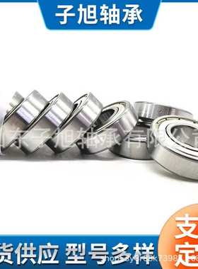 420不锈钢轴承S6221 S6222 S6224 S6226 S6228ZZ-2RS深沟球轴承