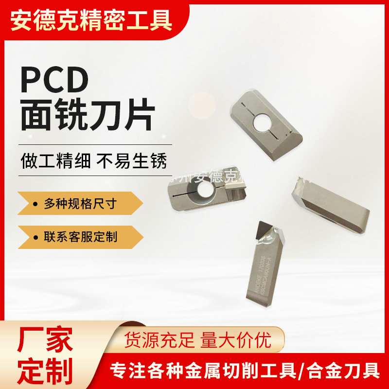 PCD抛光刀亚克力批花刀抛光刀厂家供应锋利光洁轮胎修边刀磨边刀