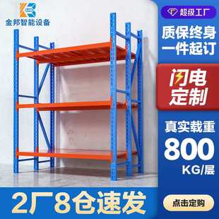 定制金邦货架专业生产大型布料展示架仓库仓储布匹架有大型案例