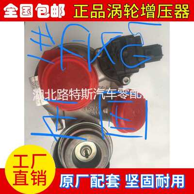 江铃驭胜330国五1.5T涡轮增压器MGT1549Z 819094-0007 6K682-BD