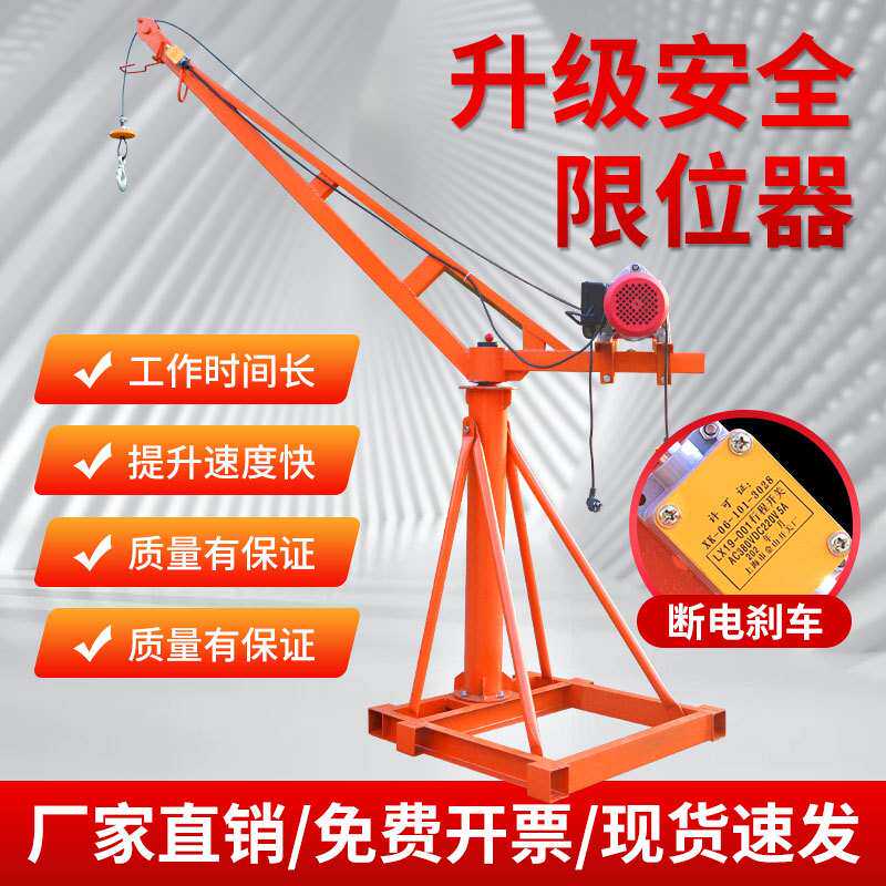 方管室外吊机建筑装修上料机家用小型升降带限位器起重提升机工地