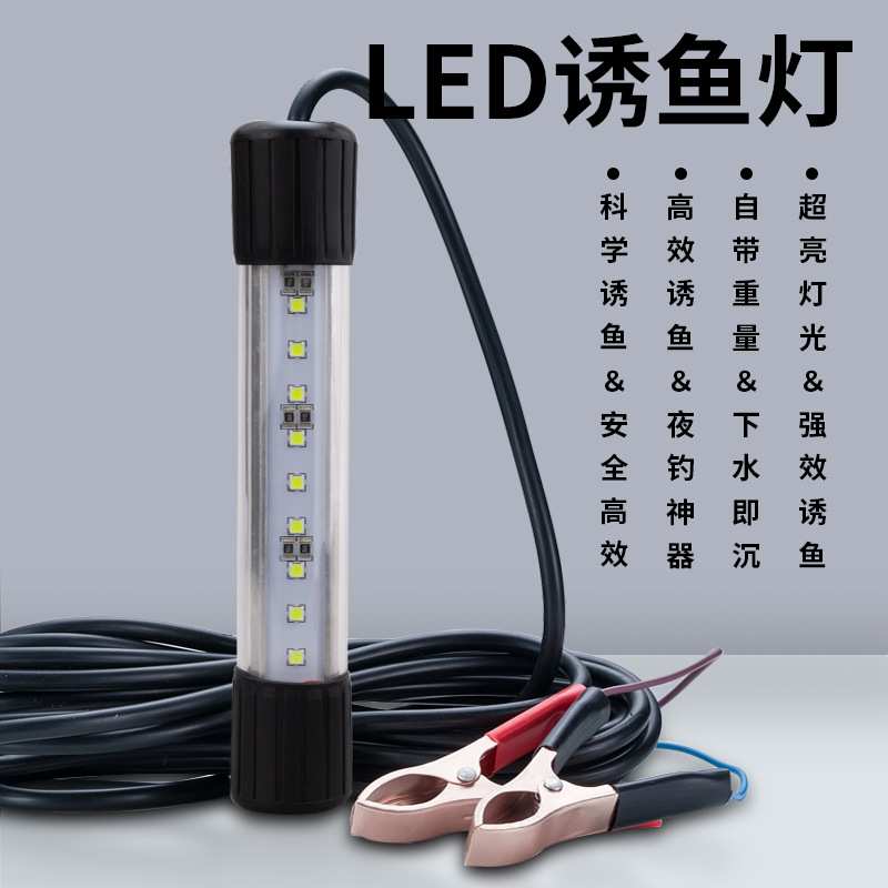 BEYA新款LED诱鱼灯D30水下诱鱼集鱼灯超亮夜钓船钓诱鱼器聚鱼器