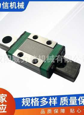 微型直线导轨 WLX 9C静音导轨滑块防锈低噪音导轨生产厂家