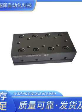 THK VRU4245 VRU4285VRU6110 VRU6160 VRU6210 VRU6260交叉滑台