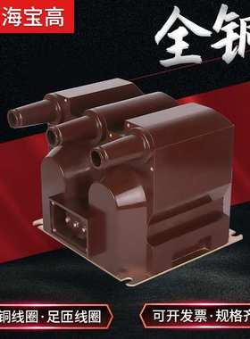 厂家直销11KV户内干式三相内置熔断器JSZV12-11R型高压电压互感器