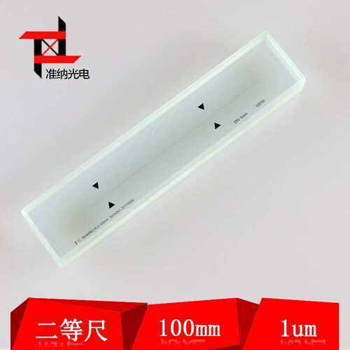 准纳光电 标准二等玻璃线纹尺 0-100mm分格值 1mm/0.1mm