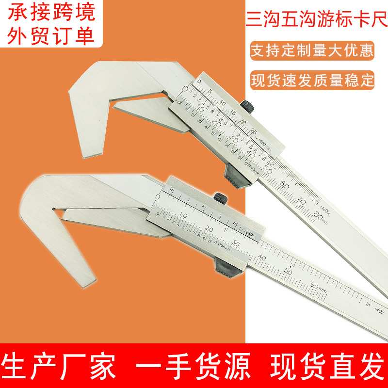 不锈钢铣刀外径游标卡尺沟槽圆柱尺寸三沟五沟游标卡尺价格优惠