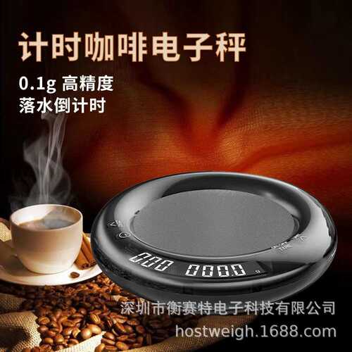 亚马逊热销手冲计时咖啡秤 0.1g精准甜甜圈厨房秤 LED智能触屏称