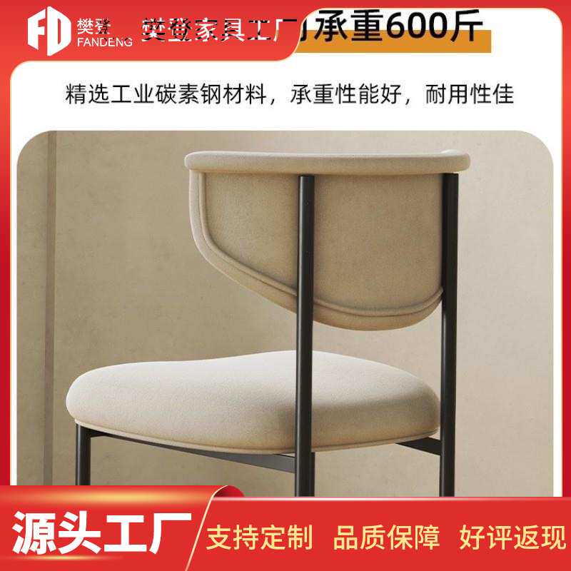 现代简约侘寂风铁艺碳素钢靠背椅网红时尚感家用创意绒布餐椅