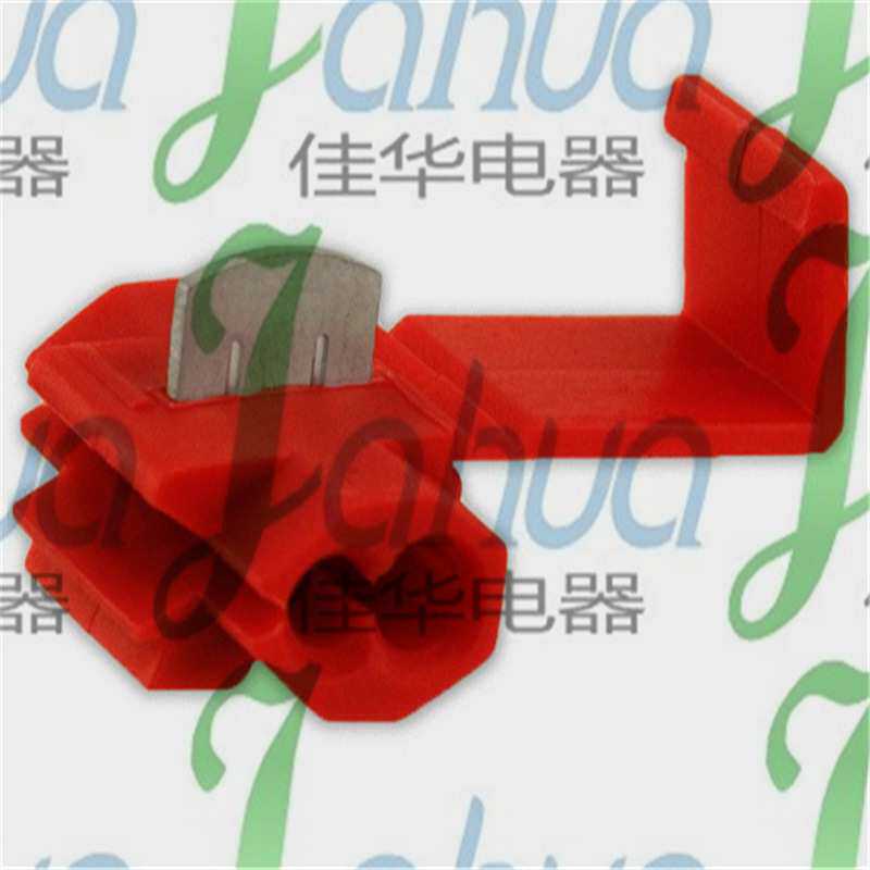 801P3 汽车免破线夹 快速连接线 连接器 快速接线卡子 红色