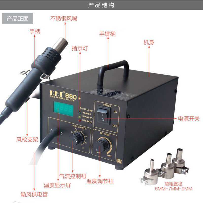 850热风枪 恒温热风枪 拆焊台维修拆焊 防静电吹风枪数显热风枪,3C数码配件,摄像机配件,淘宝优惠券,粉丝福利购,淘宝优惠卷