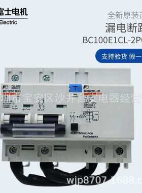 原装富士漏电BC100E1CL-2P050C断路器100mA 2P50A BC125E1CG FUJI