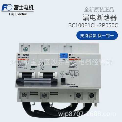 原装富士漏电BC100E1CL-2P050C断路器100mA 2P50A BC125E1CG FUJI