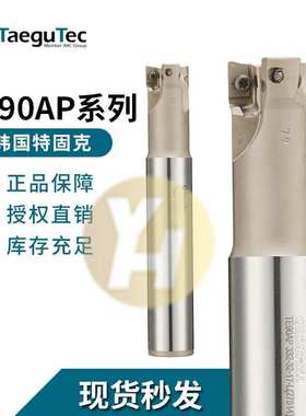 特固克数控铣刀杆TE90AP 232/233/240/332/340-32-M16-17-L -L300