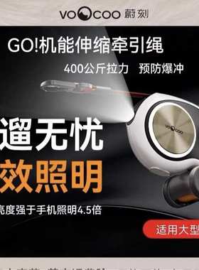 蔚刻VOOCOO自动伸缩牵引绳GO可伸缩调节灯光防爆冲中大型犬出行绳
