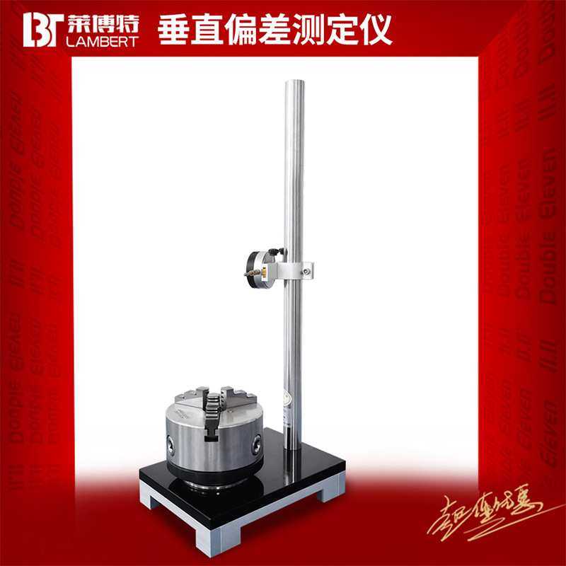 垂直度偏差测定仪仪垂直差测量仪玻璃瓶塑料瓶垂直检测轴偏差仪器,模玩/动漫/周边/娃圈三坑/桌游,模型制作工具/辅料耗材,淘宝优惠券,粉丝福利购,淘宝优惠卷