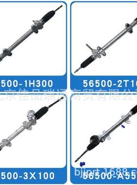 适用于现代起亚汽车方向机56500-1H300 56500-2T100 56500-3X100