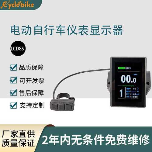 昆腾KT-LCD8S山地自行车LCD显示器车码表电动车防水款车码表
