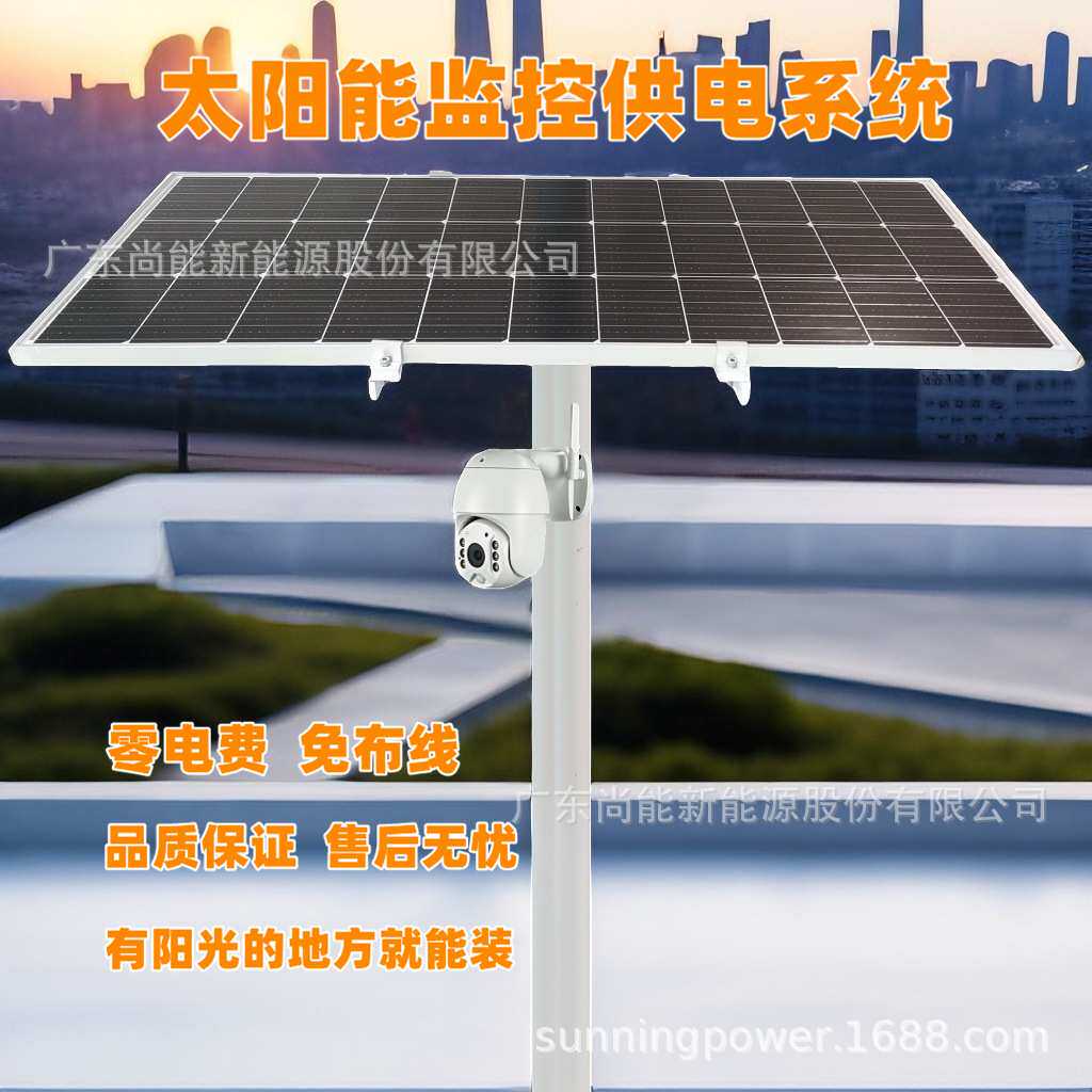 太阳能监控供电公园河滨绿道安防监控离网供电风光互补供电储能