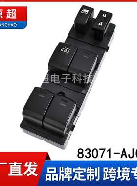 适用于斯巴鲁XV玻璃升降器开关83071-AJ031车摇窗控制按键钮配件