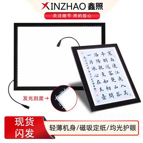 新品A4A3A2拷贝台铝合金包边磁吸画板Type-C式接口LED拷贝台绘画