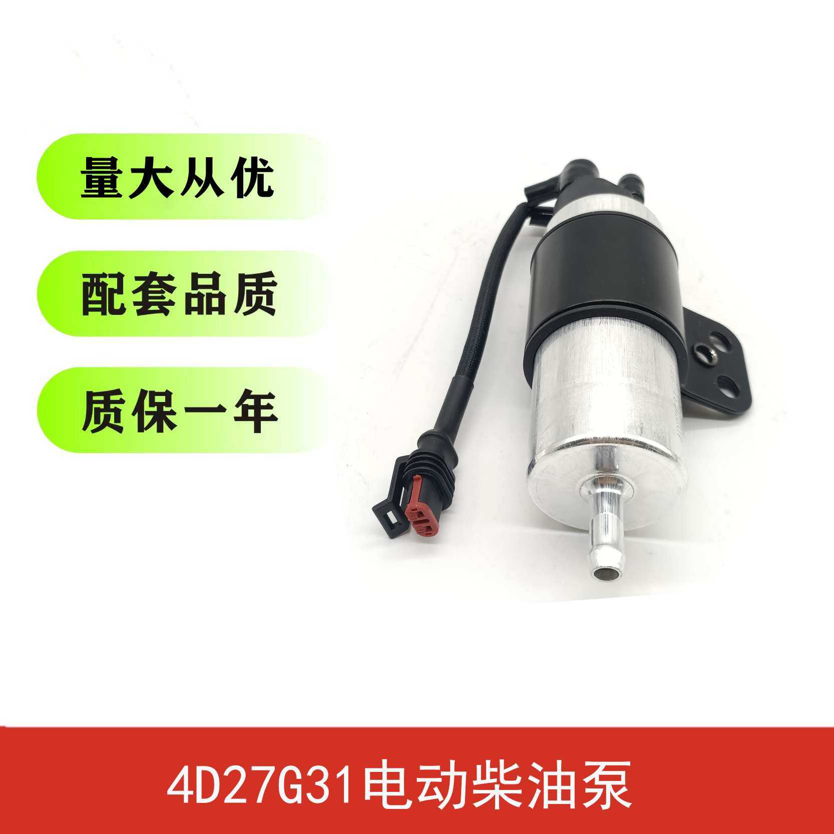 叉车配件合力杭叉35T吨4D27G31电动泵 输回油管12V/24V柴油电子泵