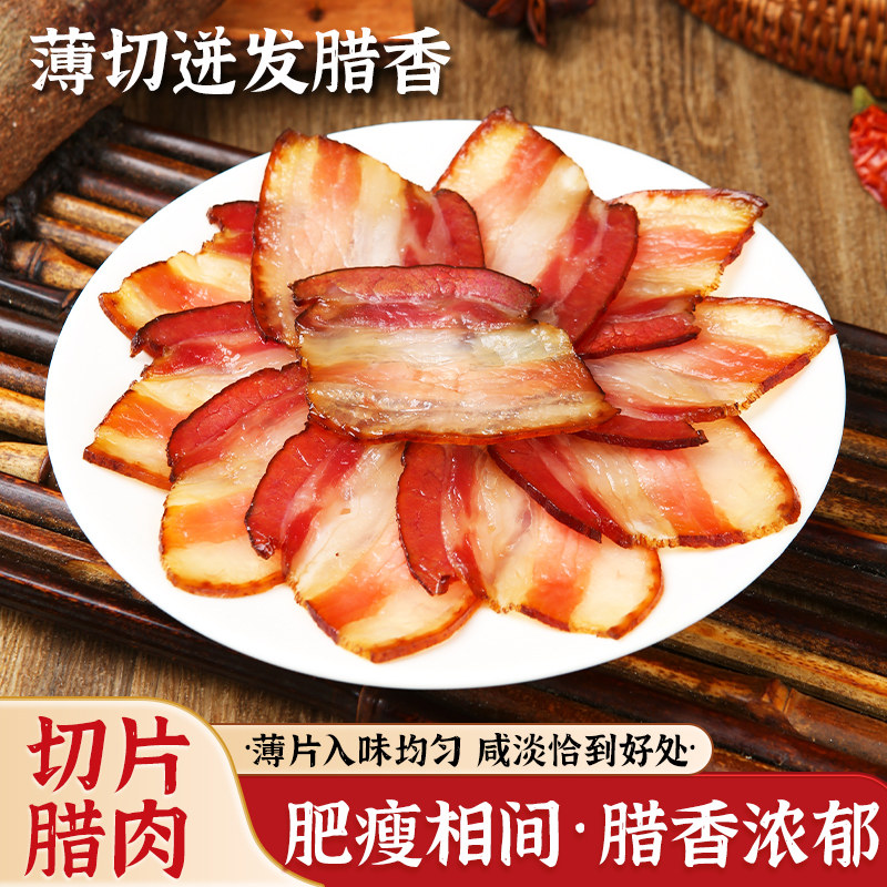 贵州柴火烟熏五花腊肉腊肠排骨农家自制咸肉贵州特产腊味真空包装