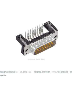 HARTING浩亭 09664626812 D-Sub4 7.5A37针 公头 连接器 波峰焊接